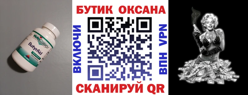 БУТИРАТ GHB  Купить закладки  Родники 