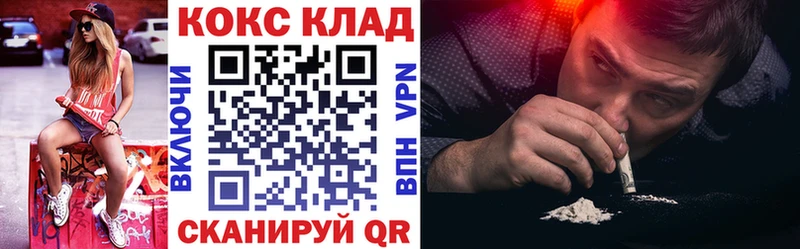 КОКАИН Колумбийский Купить где Родники