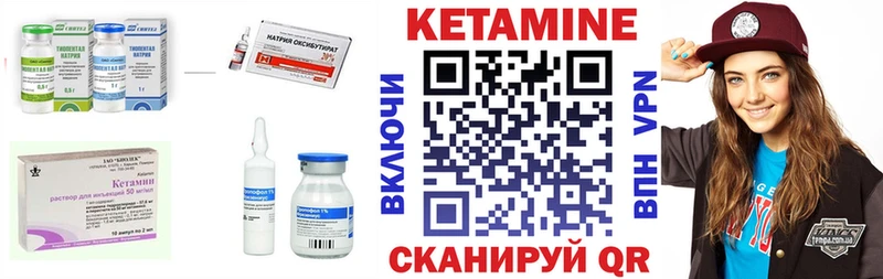 Купить Родники КЕТАМИН VHQ