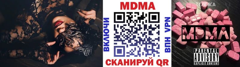 МДМА Molly  Купить  Родники 