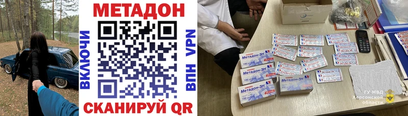 Метадон кристалл Купить закладки Родники